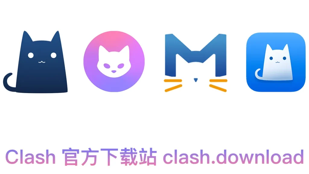 Clash下载:Clash for Windows / Android / Mac 最新官方中文版 1 Clash下载-clash-for-Windows-Android-Mac